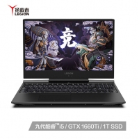 联想(Lenovo)拯救者Y7000P 2019英特尔酷睿i5 15.6英寸游戏笔记本电脑(i5-9300H 16G 1TSSD GTX1660Ti 144Hz) 云南电脑批发