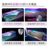 威刚XPG D50 32G（16G*2） DDR4 3200 台式内存条RGB灯条（灰）