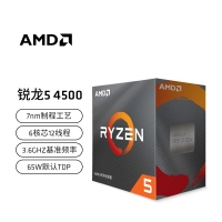 AMD 锐龙5 4500 处理器(r5)7nm 6核12线程 3.6GHz 65W AM4接口 盒装CPU