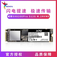 威刚固态（ADATA）512G SSD固态硬盘M.2接口(NVMe协议)SX8200 Pro SX8200PNP