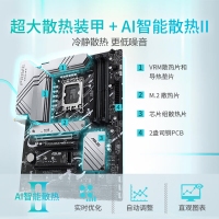 华硕（ASUS）PRIME Z790-P WIFI主板 支持DDR5 Wi-Fi 6  CPU 13900K/13700K（Intel Z790/LGA 1700）