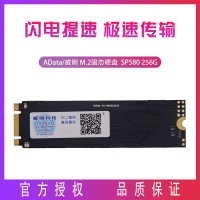 威刚固态SP580 256G NGFF M.2固态硬盘 2280 台式笔记本