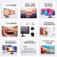 飞利浦241V8L6 23.6英寸 全高清 75Hz 低蓝光 壁挂 VGA/HDMI 网课学习 办公显示器 商务电脑节能显示屏