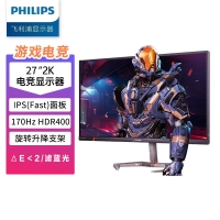 飞利浦 27M1N5500Z4 27寸 2K 170Hz高刷电竞显示器 IPS (Fast) 旋转升降 1ms 快速液晶屏