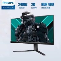 飞利浦 27M2N5510P 27寸 2K 240Hz IPS屏 HDR400 0.5ms 升降旋转 游戏电竞显示器