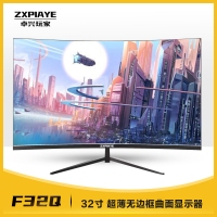 卓兴玩家 F32Q 32英寸 高清曲面显示器 R1500创新曲率 商用办公 低蓝光不闪屏 可壁挂 电脑显示屏