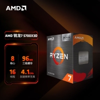 AMD 锐龙7 5700X3D游戏处理器(r7) 8核16线程 加速频率至高4.1GHz 搭载100MB缓存