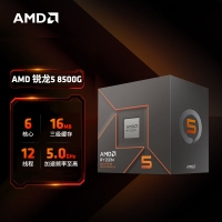 AMD 锐龙5 8500G处理器(r5) 6核12线程 加速频率至高5.0GHz 含Radeon Graphics集显