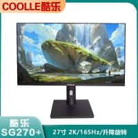 酷乐COOLLE SG270+ 27寸 黑色 平面无边框显示器 2K/165HZ 升降旋转 电竞液晶屏