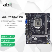 升技（abit）AB-H510M VH 游戏办公电脑主板（IntelH510/LGA1200）
