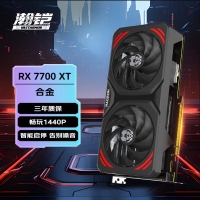 【锐龙R9 5950X游戏电竞】锐龙R9-5950X/华硕X570/64G/2TB/RX7700XT电竞游戏电脑主机
