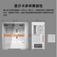 骨伽 影武者X5 PRO 白色 台式电竞游戏机箱 支持E-ATX主板竖装显卡360水冷
