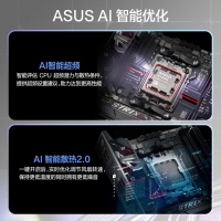 华硕ROG STRIX B850-I GAMING WIFI 迷你主板 CPU 7800X3D/9800X3D/9700X