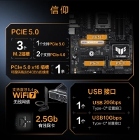 华硕TUF GAMING B850-PLUS WIFI主板 CPU 7800X3D/9800X3D/9600X(AM5）