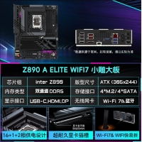 技嘉（GIGABYTE）小雕Z890 AORUS ELITE WIFI7 DDR5主板 支持CPU Ultra U9-285K