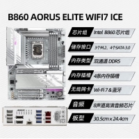 技嘉（GIGABYTE）冰雕B860 A ELITE WF7 ICE DDR5主板 支持CPU Ultra U7-265K