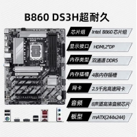 技嘉（GIGABYTE）超耐久B860 DS3H DDR5主板 支持CPU Ultra U7-265K U5-245K