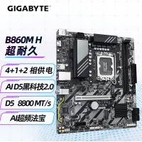 技嘉超耐久B860M H DDR5主板 支持CPU Ultra U7-265K U5-245K LGA 1851