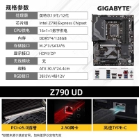 技嘉（GIGABYTE）Z790 UD 超耐久主板支持13代酷睿CPU 13900/13700/13600KF