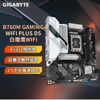 技嘉 B760M G WIFI PLUS 白魔鹰主板 支持12/13/14代CPU