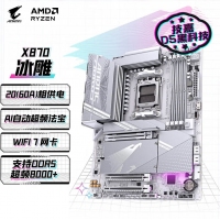 技嘉（GIGABYTE）冰雕X870 A ELITE WF7 ICE主板DDR5支持AMD CPU AM5 9900X/9700