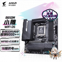 技嘉（GIGABYTE）小雕WIFI B650M AORUS ELITE AX WIFI6主板DDR5支持AMD CPU AM5