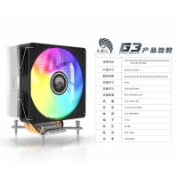 天极风 G3 炫彩版 四铜管CPU散热器
