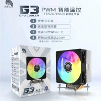 天极风 G3 炫彩版 四铜管CPU散热器