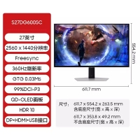 三星 27寸 S27DG600SC OLED 2K360HZ 0.03MS 超薄金属机身 护眼显示器