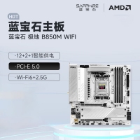 蓝宝石 极地 PURE B850M WIFI主板 支持AMD 锐龙9000/8000/7000系列处理器