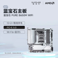 蓝宝石 极地 PURE B650M WIFI主板 支持AMD 锐龙9000/8000/7000系列处理器