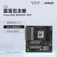 蓝宝石 脉动 PULSE B850MP WIFI主板 支持AMD 锐龙9000/8000/7000系列处理器